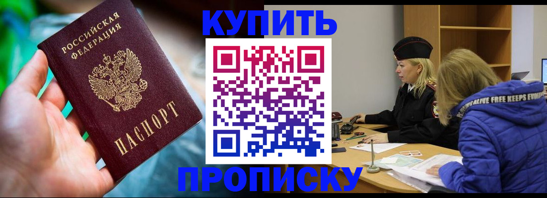 временная регистрация гарантия в Мытищах