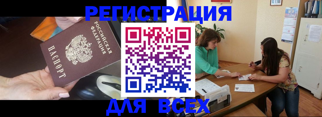 прописка для кредита в Мытищах