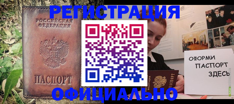 прописка в квартире в Мытищах